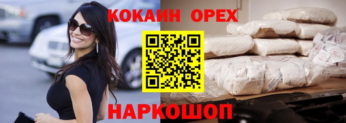COCAIN Боливия  Вход с VPN  Дедовск  Cocaine  КОКАИН Боливия 
