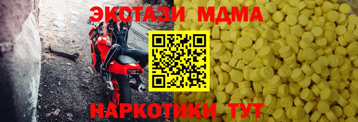 ЭКСТАЗИ XTC  купить  сайты  Экстази  Дедовск  Экстази 300 mg  Вход с VPN 