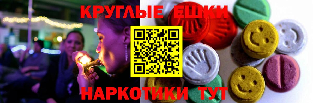 Экстази 280 MDMA Дедовск
