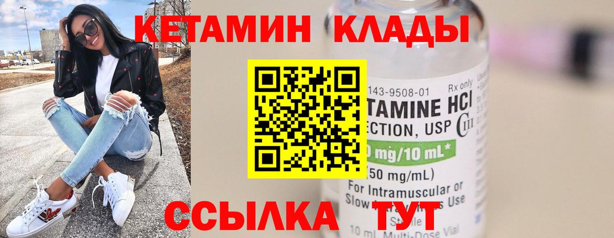 Дедовск  Кетамин VHQ  Вход с VPN  Кетамин VHQ 