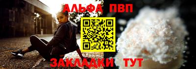 Альфа ПВП Ликино-Дулёво