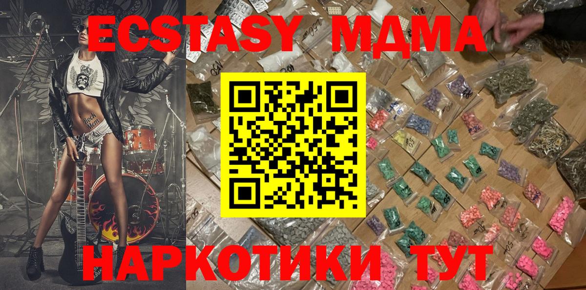 MDMA  МДМА crystal  Вход с VPN  Дедовск  МДМА кристаллы 