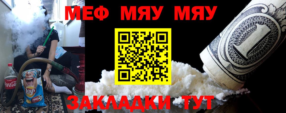 наркотики  МЕФ  МЯУ-МЯУ  Дедовск  Вход с VPN  МЕФ VHQ 