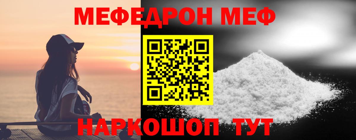 Мефедрон Дедовск