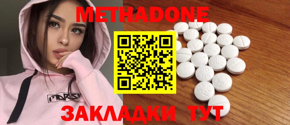 Метадон VHQ  МЕТАДОН VHQ  Вход с VPN  Дедовск 