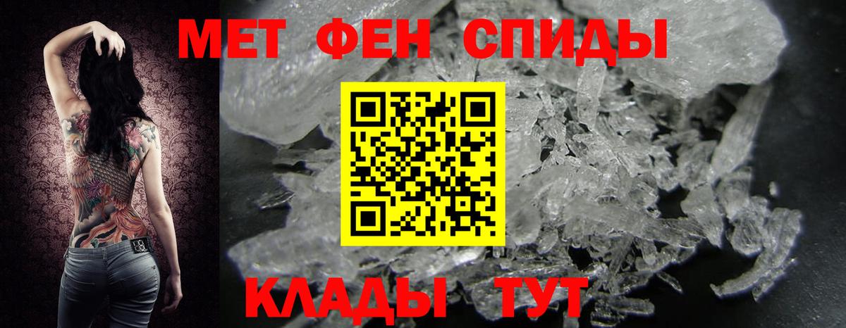 Первитин Methamphetamine  Первитин Methamphetamine  Вход с VPN  Дедовск 