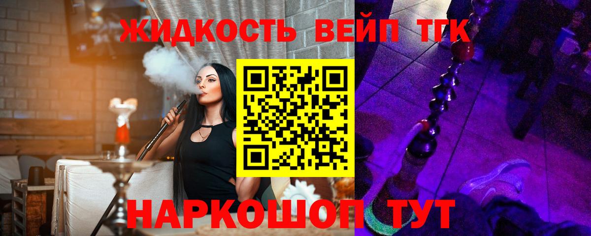 ТГК концентрат  Дистиллят ТГК концентрат  Вход с VPN  Дедовск 