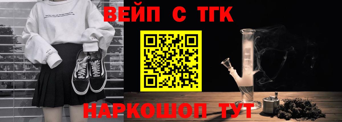 ТГК концентрат Дедовск