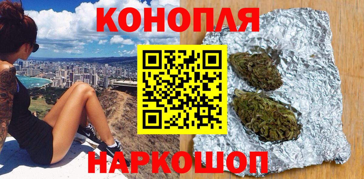Дедовск  Конопля индика  Бошки марихуана AK-47  Бошки марихуана Ganja  Вход с VPN 
